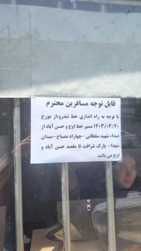 عکس چهارراه امام