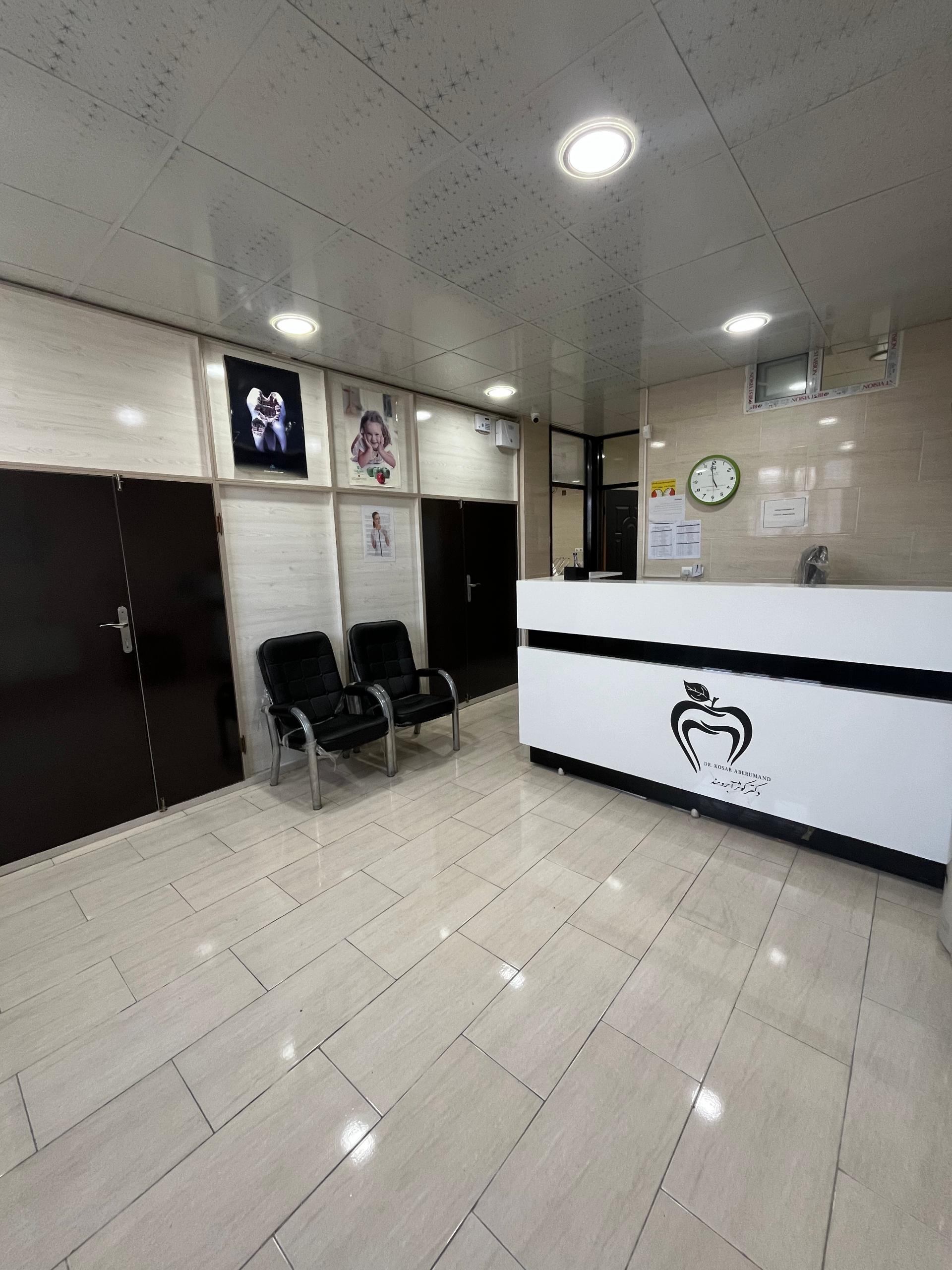 عکس مطب دندانپزشکی دکتر کوثر آبرومند 