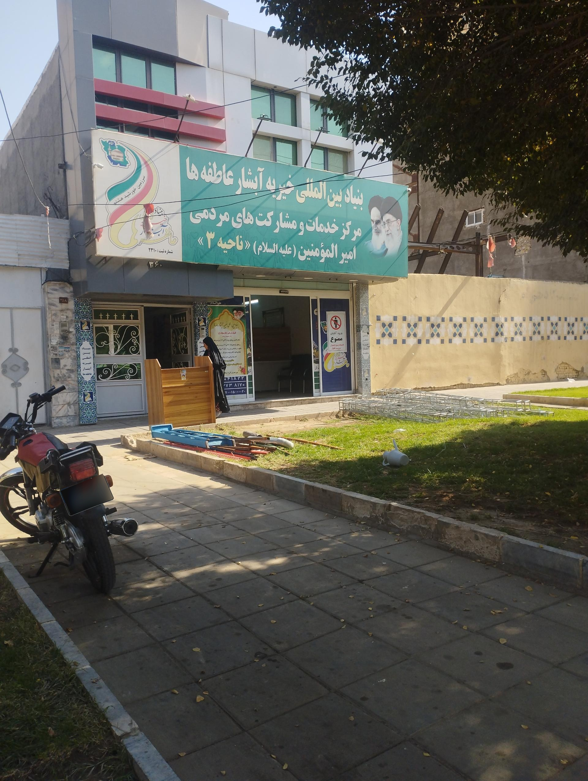 عکس خیریه آبشار عاطفه ها
