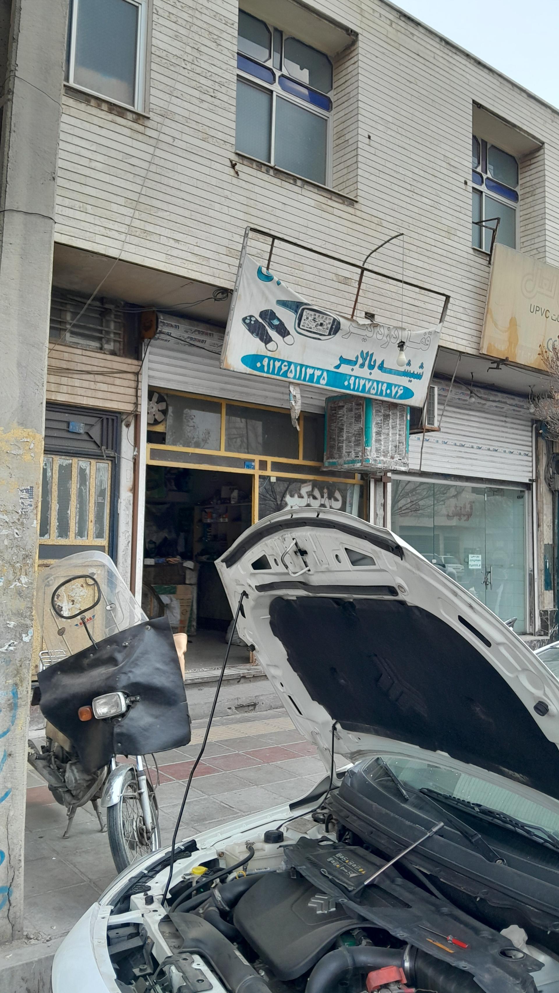 عکس خدمات قفل و دزدگیر رجبی