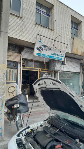 عکس خدمات قفل و دزدگیر رجبی