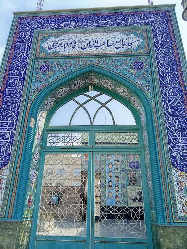 عکس مسجد صاحب الزمان (عج)