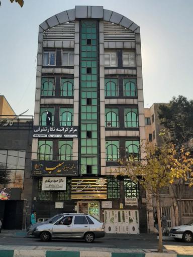 عکس خانه حسابداری شعبه تهرانپارس 