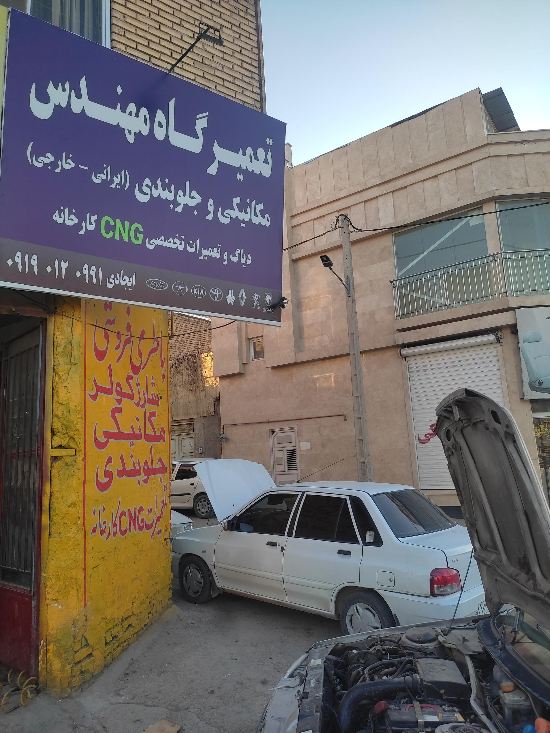 عکس مکانیکی جلوبندی و تعمیرات cng مهندس