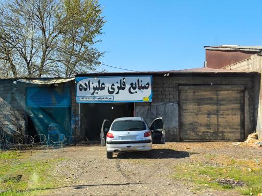 عکس صنایع فلزی علیزاده 