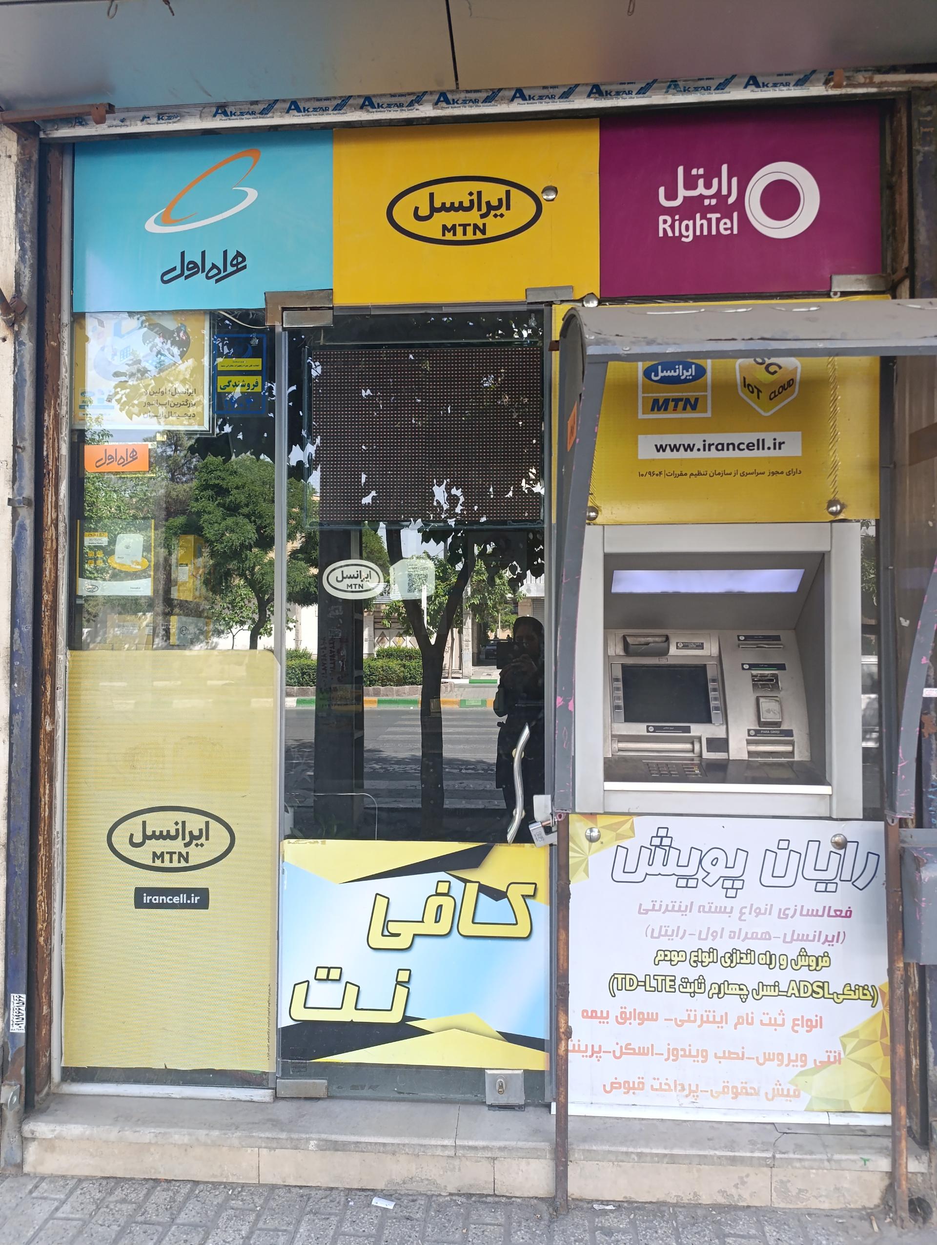 عکس نمایندگی ایرانسل