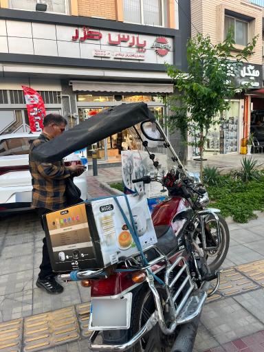 عکس فروشگاه لوازم خانگي پارس خزر