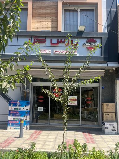 عکس فروشگاه لوازم خانگي پارس خزر