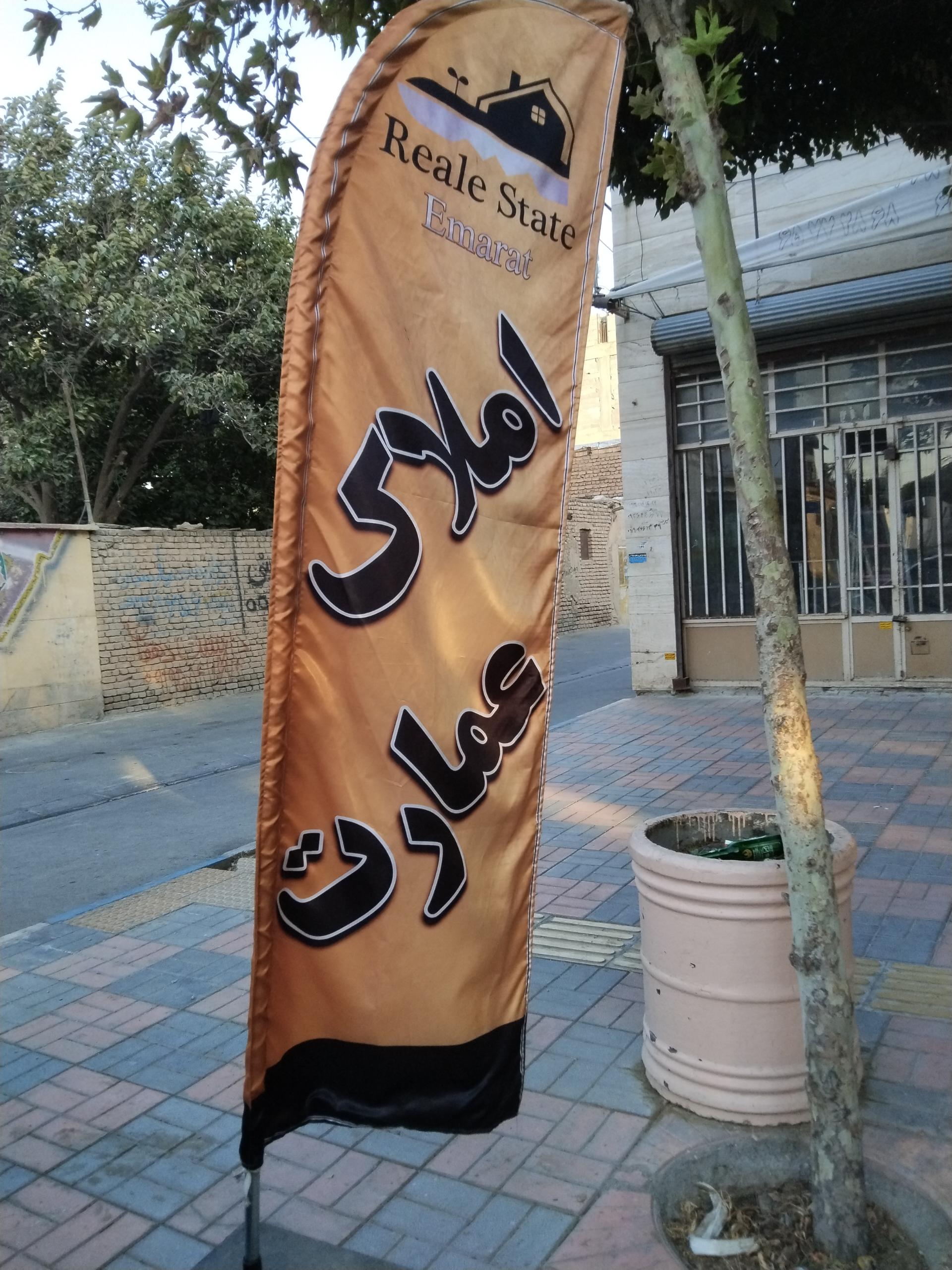 عکس املاک عمارت 
