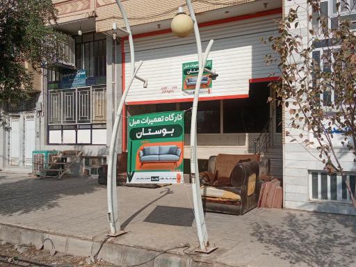 عکس کارگاه تعمیرات مبل بوستان