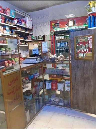 عکس مینی مارکت خاص