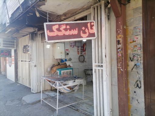 عکس نانوایی سنگک