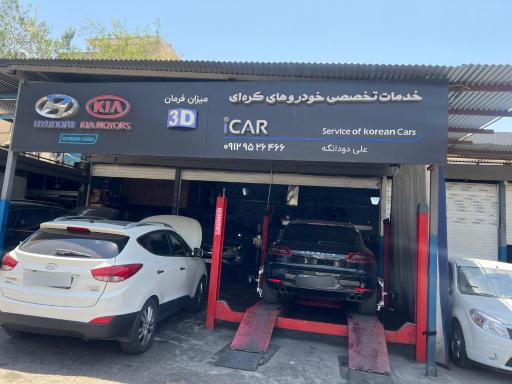 میزان فرمان لیزری