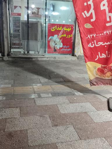 عکس کترینگ دورهمی