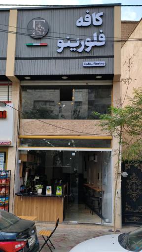 عکس کافه فلورینو