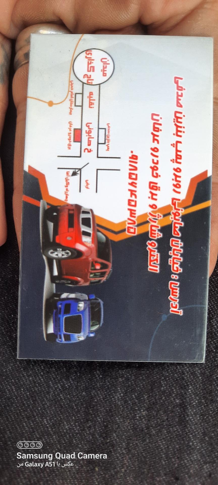 عکس الکتروشارژ عرفان