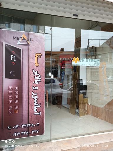 عکس آسانسور و بالابر متا