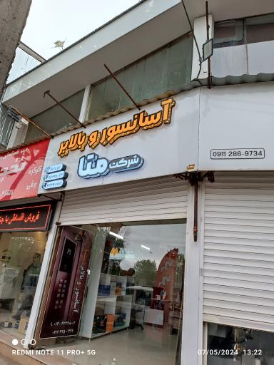 عکس آسانسور و بالابر متا