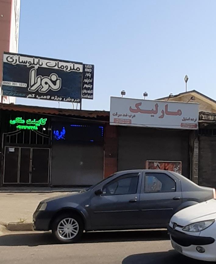 عکس کابینت ملکی