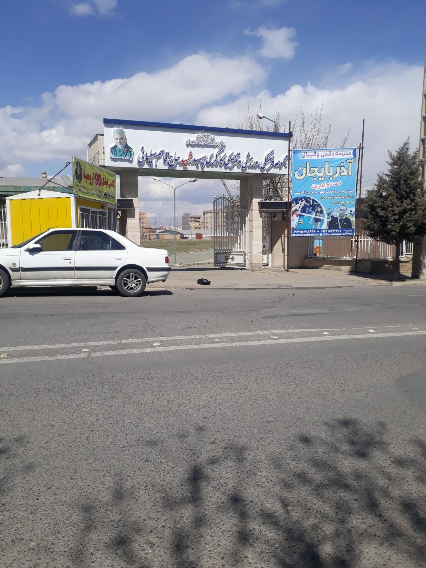 عکس مجموعه فرهنگی  ورزشی و تفریحی کارگران