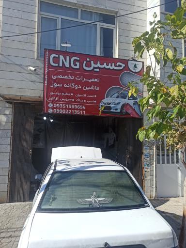 عکس تعمیرگاه حسین cng