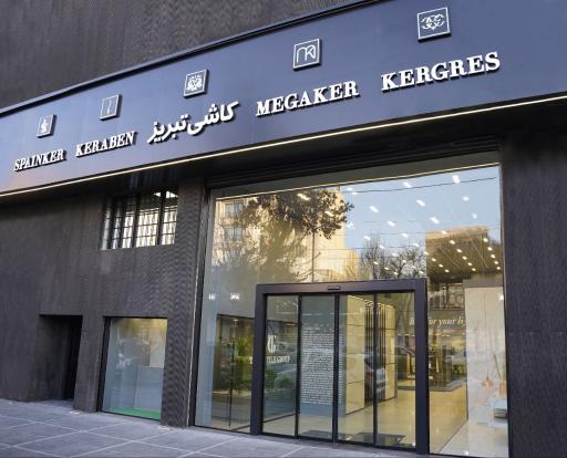 عکس کاشی تبریز