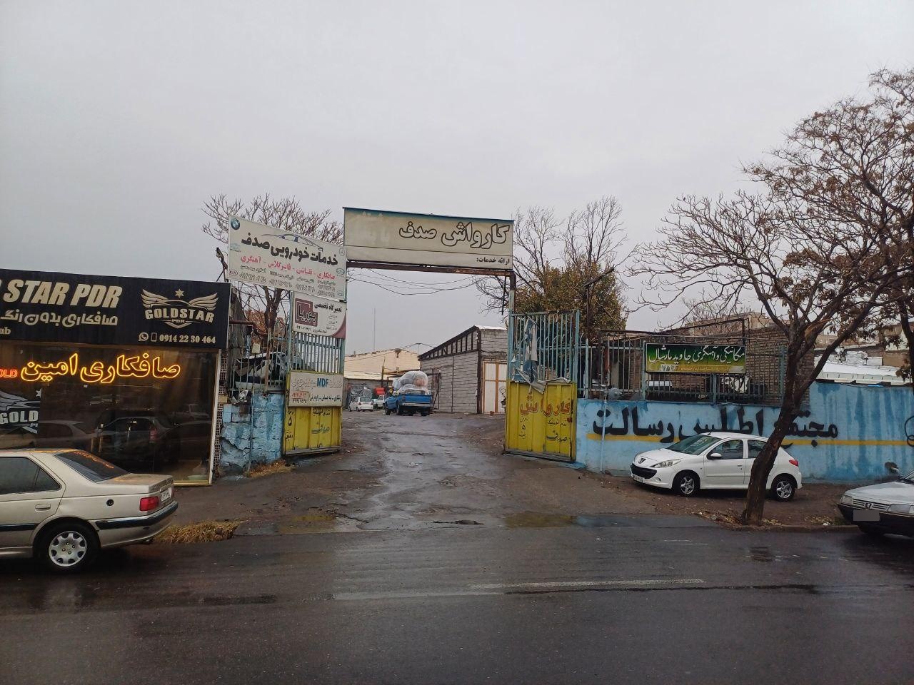 عکس کارواش اتوماتیک صدف