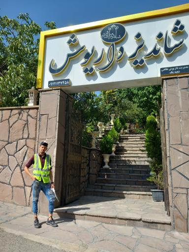 باغ رستوران سنتی شاندیز داریوش