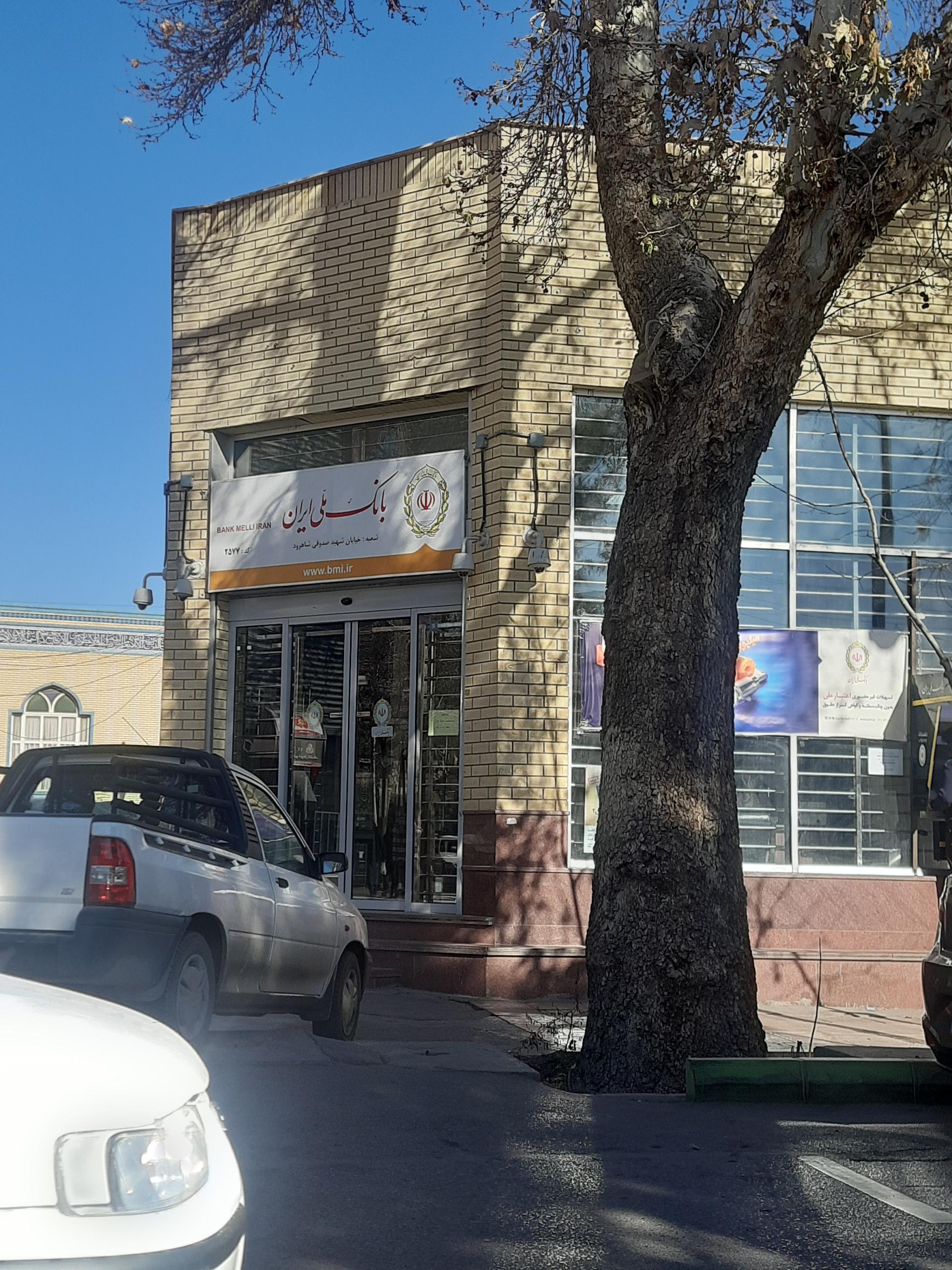 عکس بانک ملی ایران