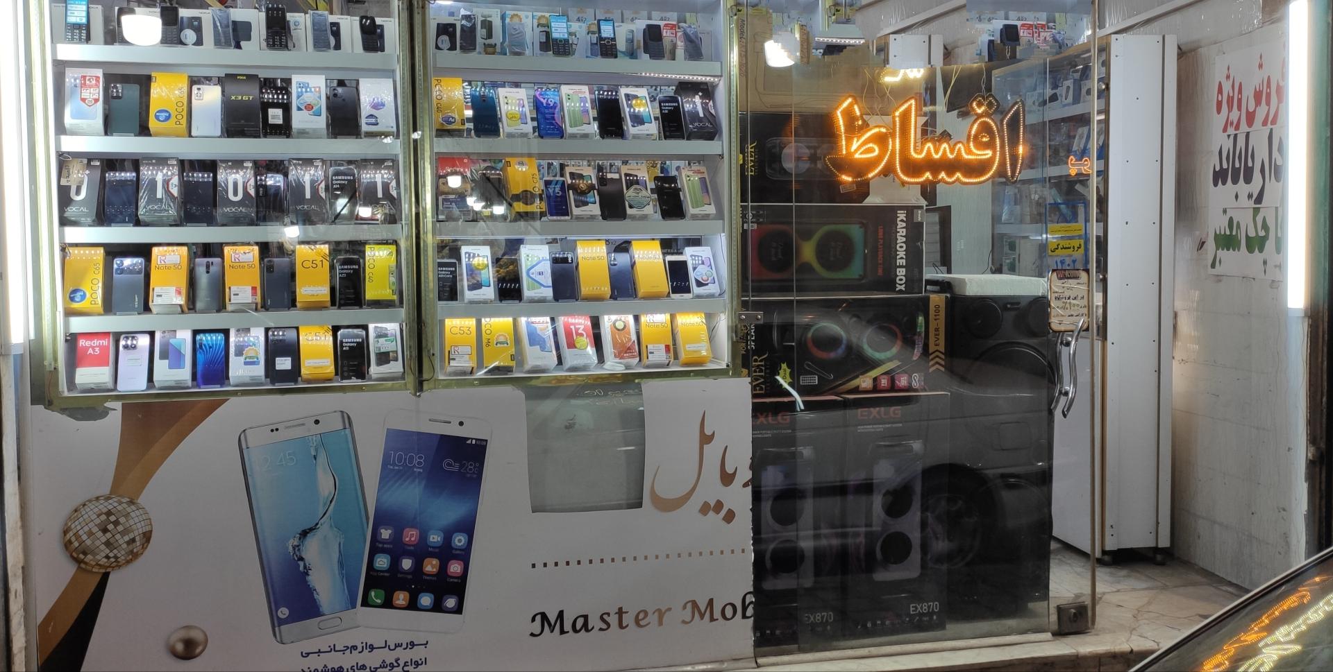 عکس موبایل امید