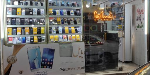 عکس موبایل امید