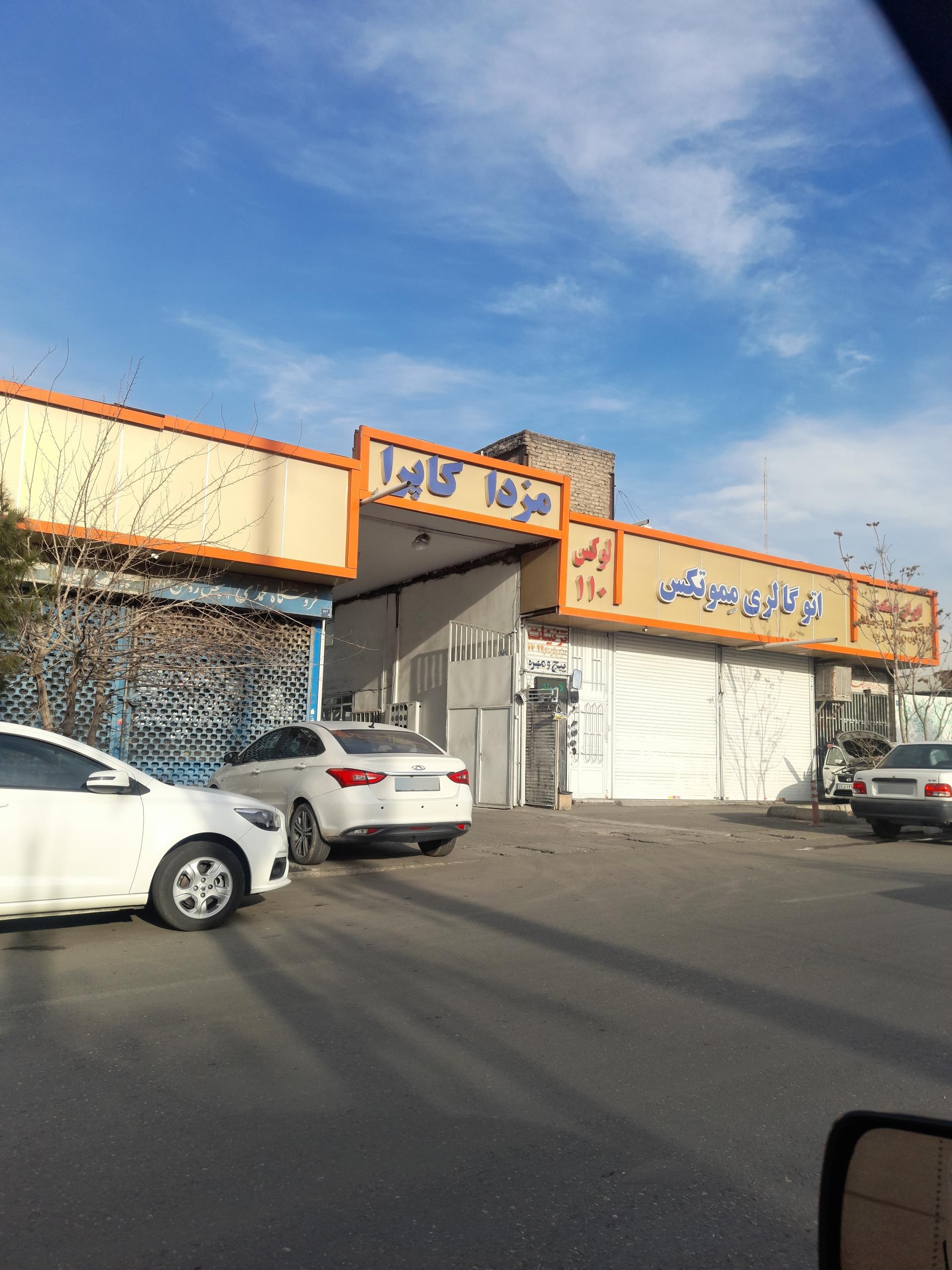 عکس نمایندگی مزدا کاپرا 