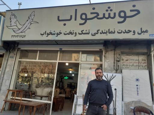 عکس مبل وحدت نمایندگی خوشخواب