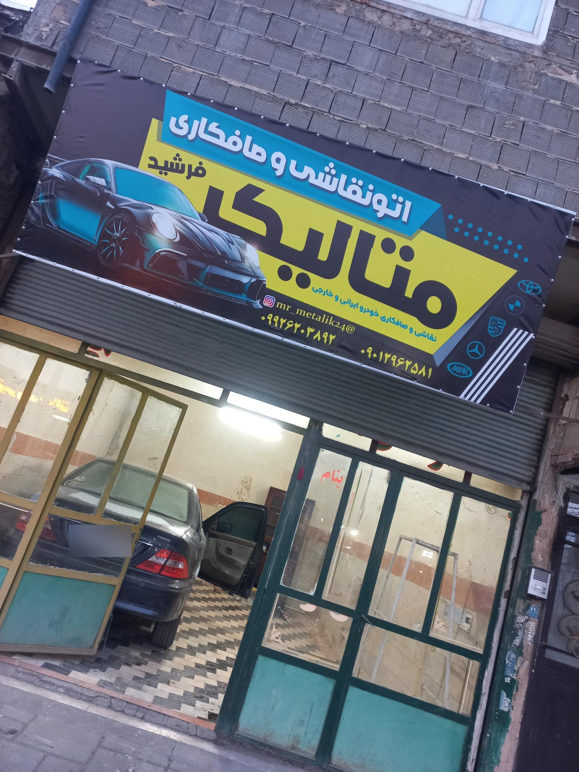 عکس اتونقاشی و صافکاری متالیک فرشید