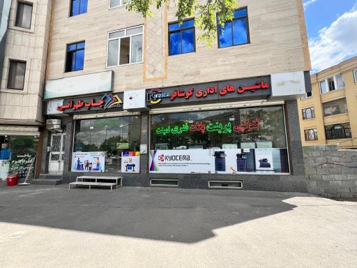 عکس چاپ دیجیتال طهرانی