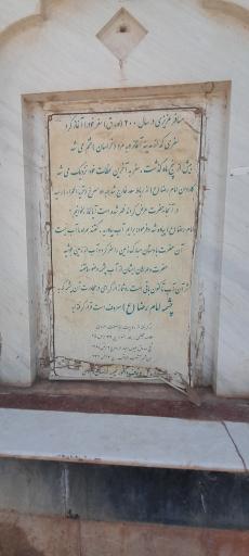 عکس چشمه امام رضا ده‌سرخ
