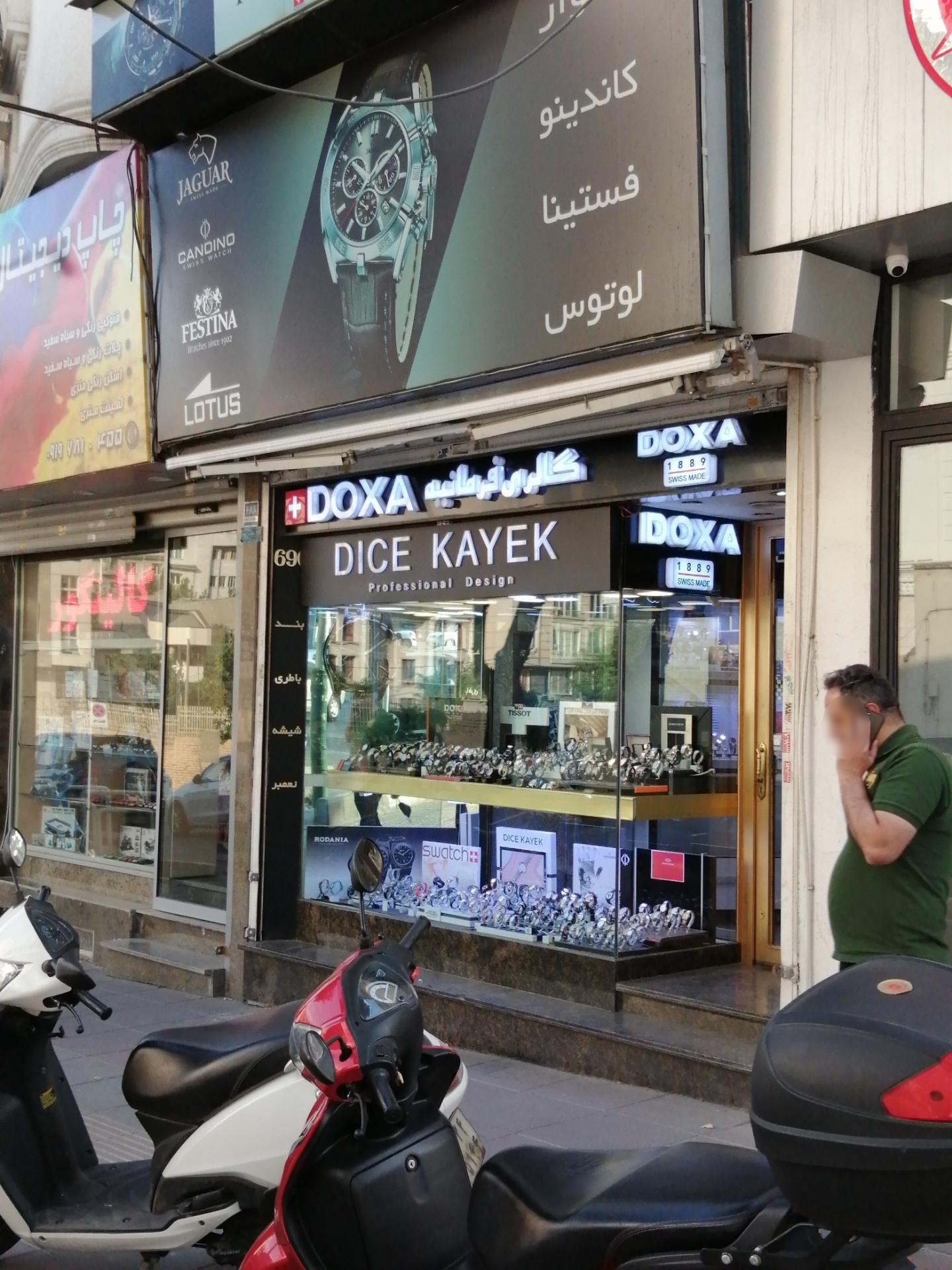 عکس گالری فرمانیه