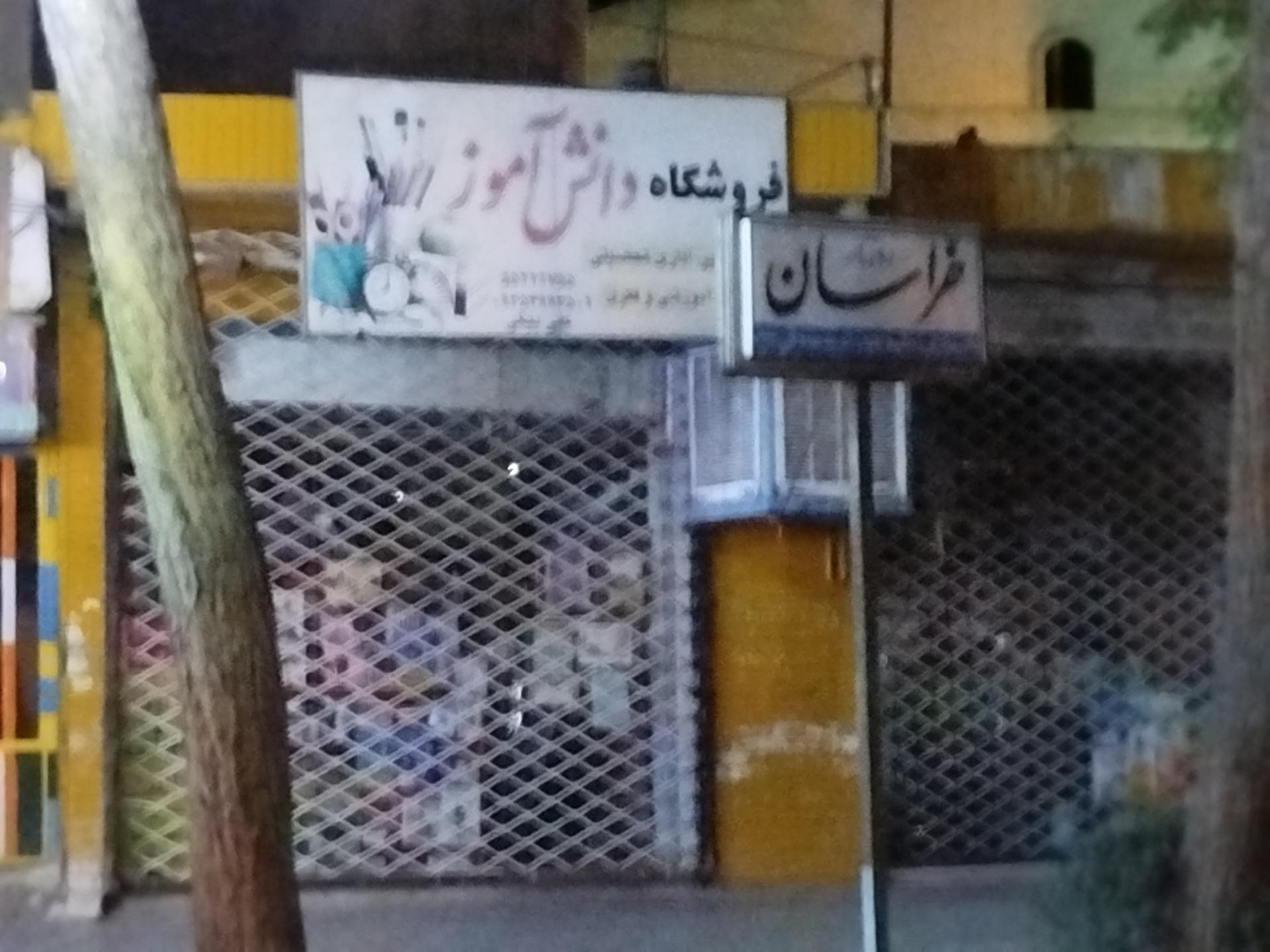 عکس لوازم التحریر دانش آموز