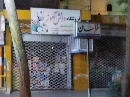 عکس لوازم التحریر علی بیگی 