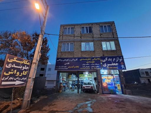 عکس مکانیکی جلوبندی مهدی
