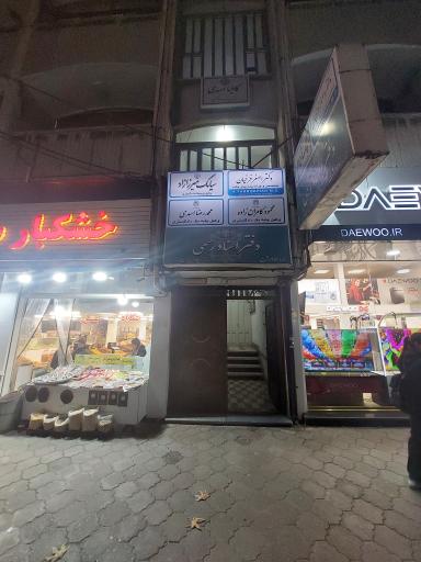 دفتر وکالت سیامک میرزازاد