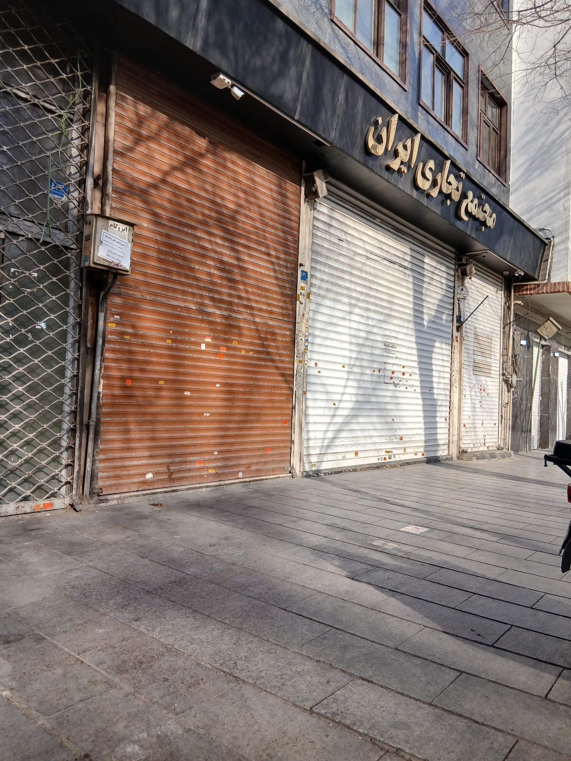 عکس مجتمع تجاری ایران