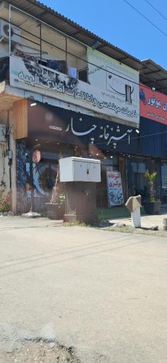 عکس آشپزخانه مرکزی چنار