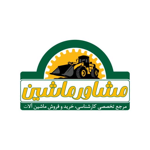 عکس کارشناس خرید و فروش ماشین الات