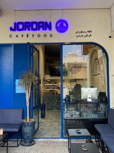 عکس کافه رستوران جردن