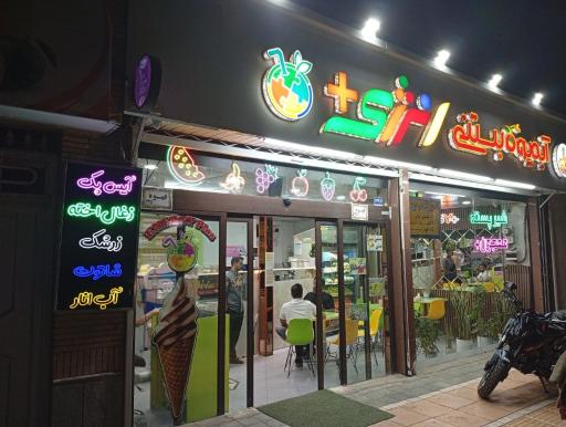 عکس آبمیوه انرژی پلاس