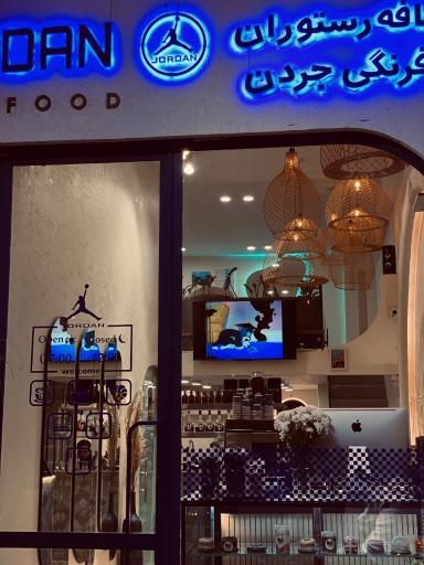 عکس کافه رستوران جردن