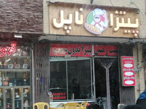 عکس پیتزا ناپل