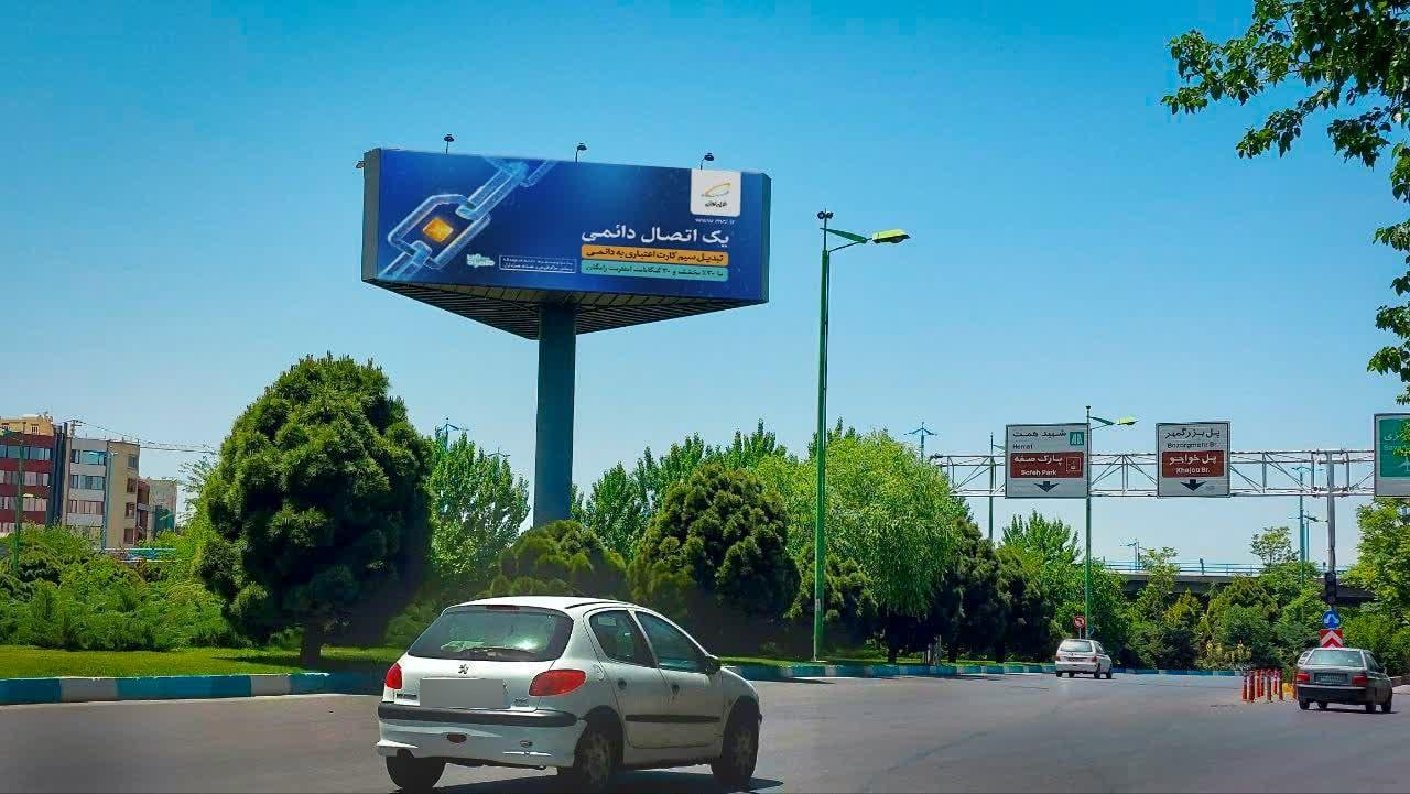 عکس کانون تبلیغات نمونه (دفتر اصفهان)