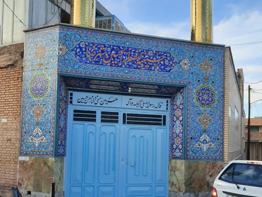 عکس مسجد و حسینیه انصارالحسین (ع)